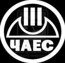 Chornobyl AEC