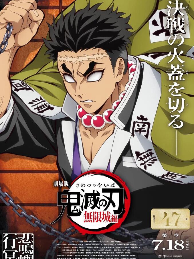 Gyomei’s New Look Sparks Survival Theories 👀