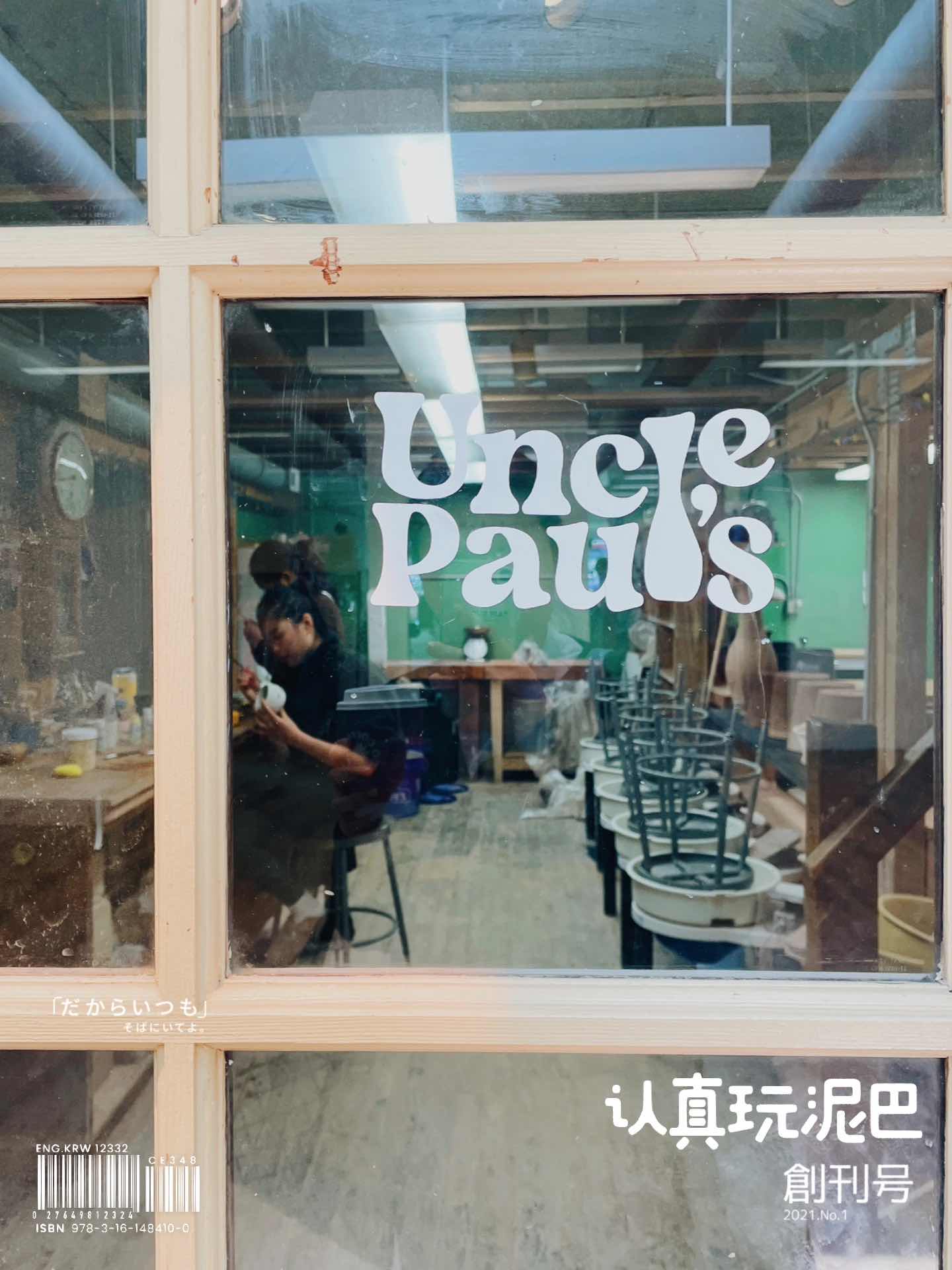 San Francisco | A Local Creative Community Full of Surprises