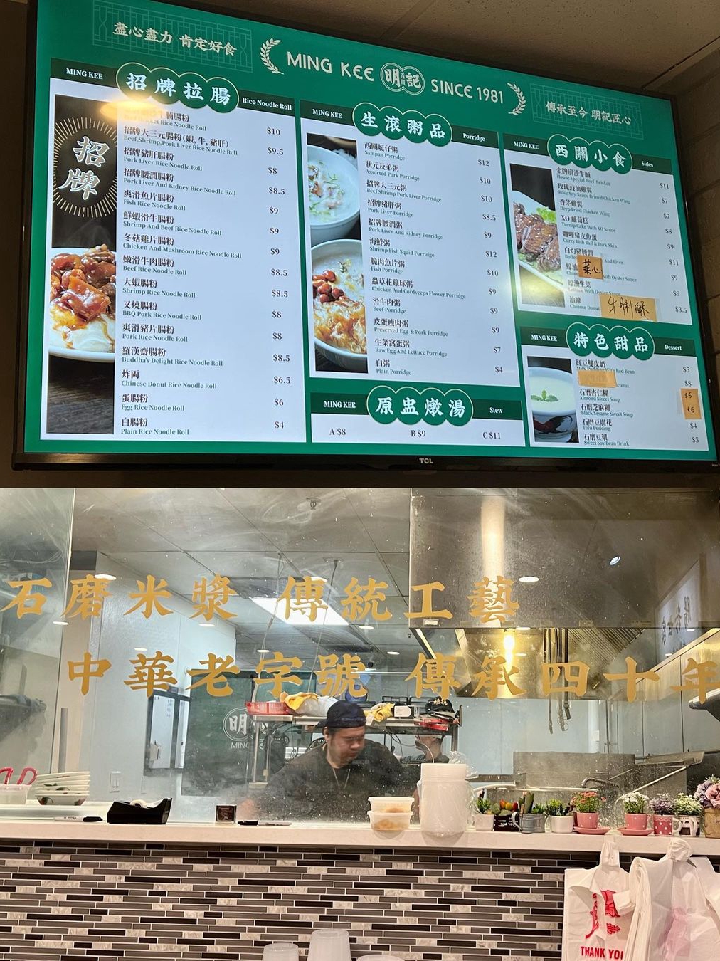 Unbelievable Prices: Traditional Cantonese Style Rice Roll at Mingkee Deli in Cupertino