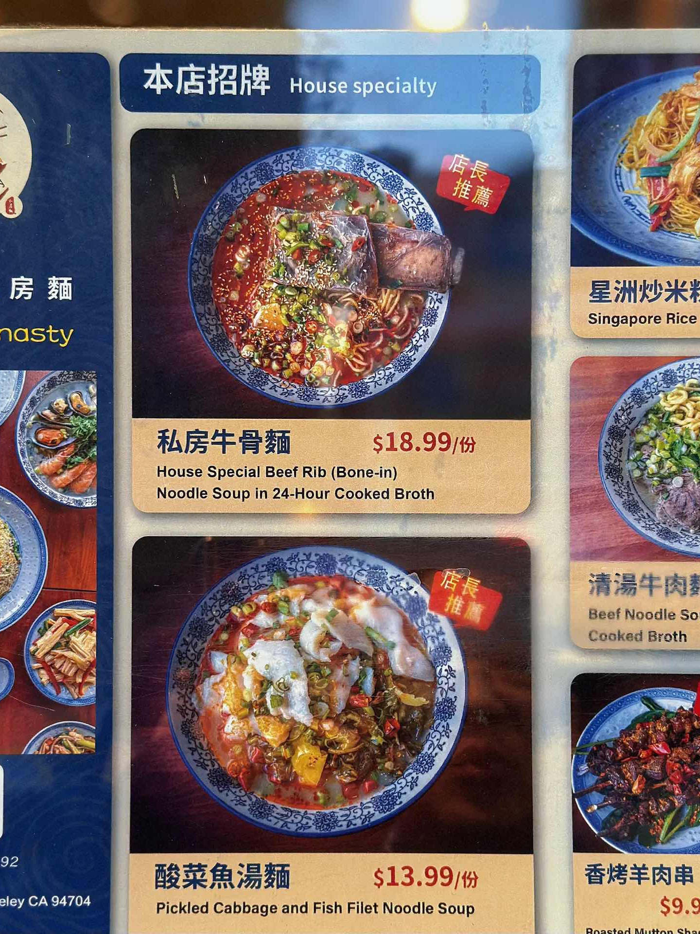 Noodle Dynasty • Affordable Ox Bone Noodles in Berkeley