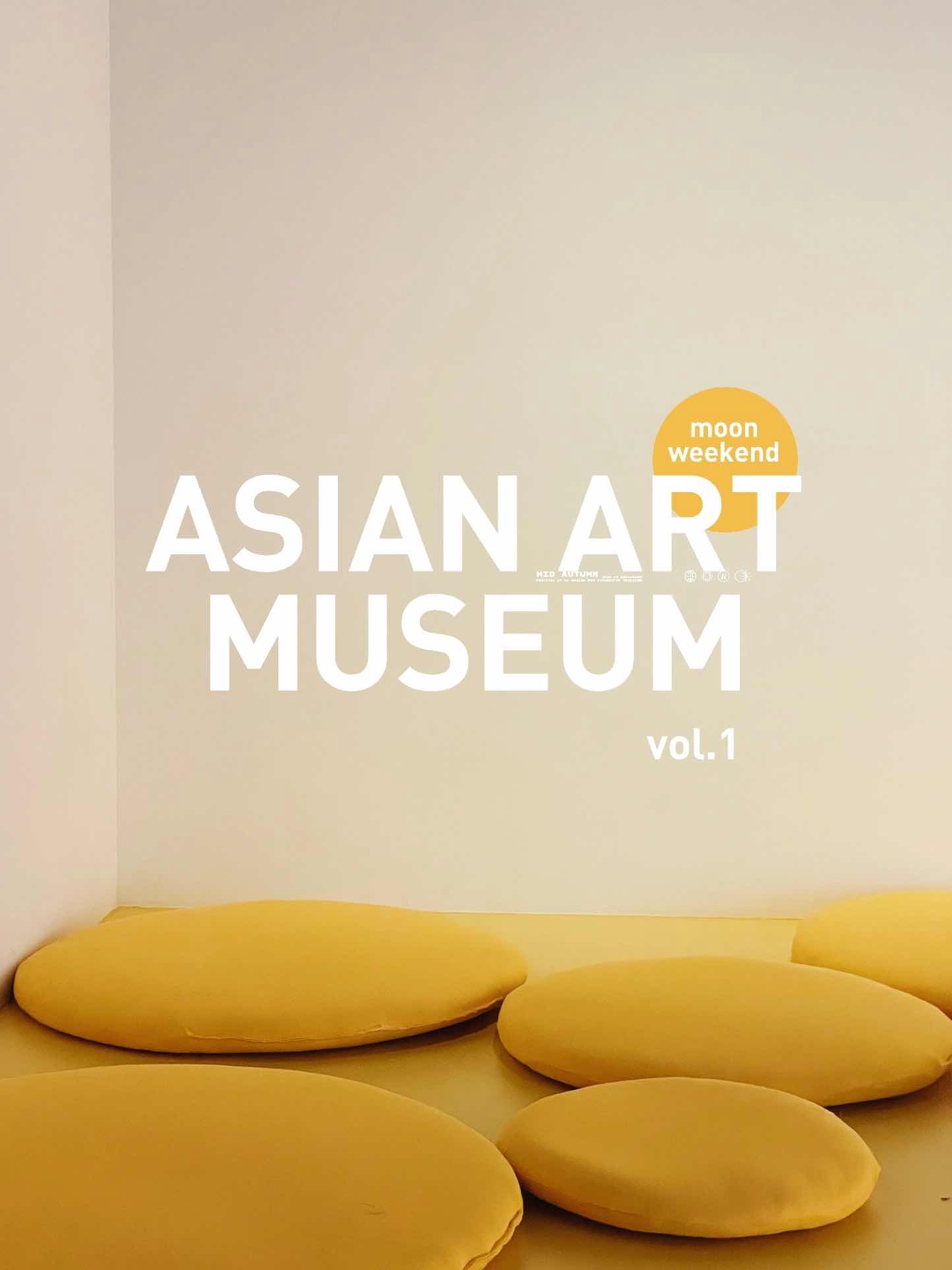 San Francisco | Hidden fun stuff in the Asian Art Museum vol.1