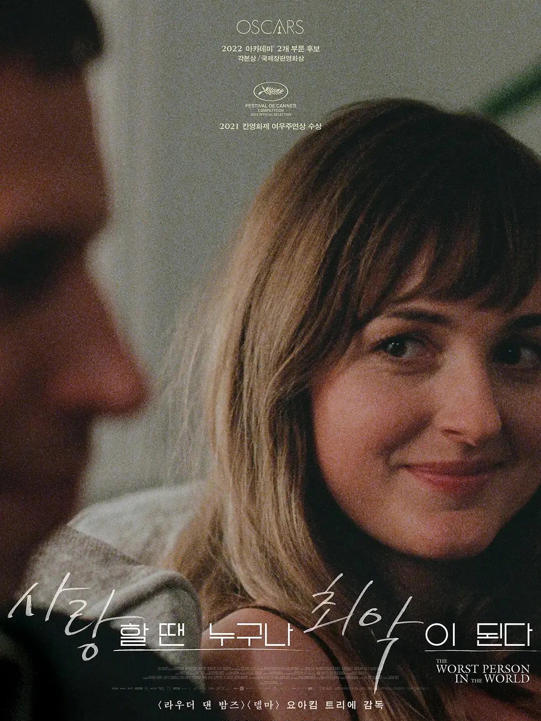 My Favorite Movie. Period.
