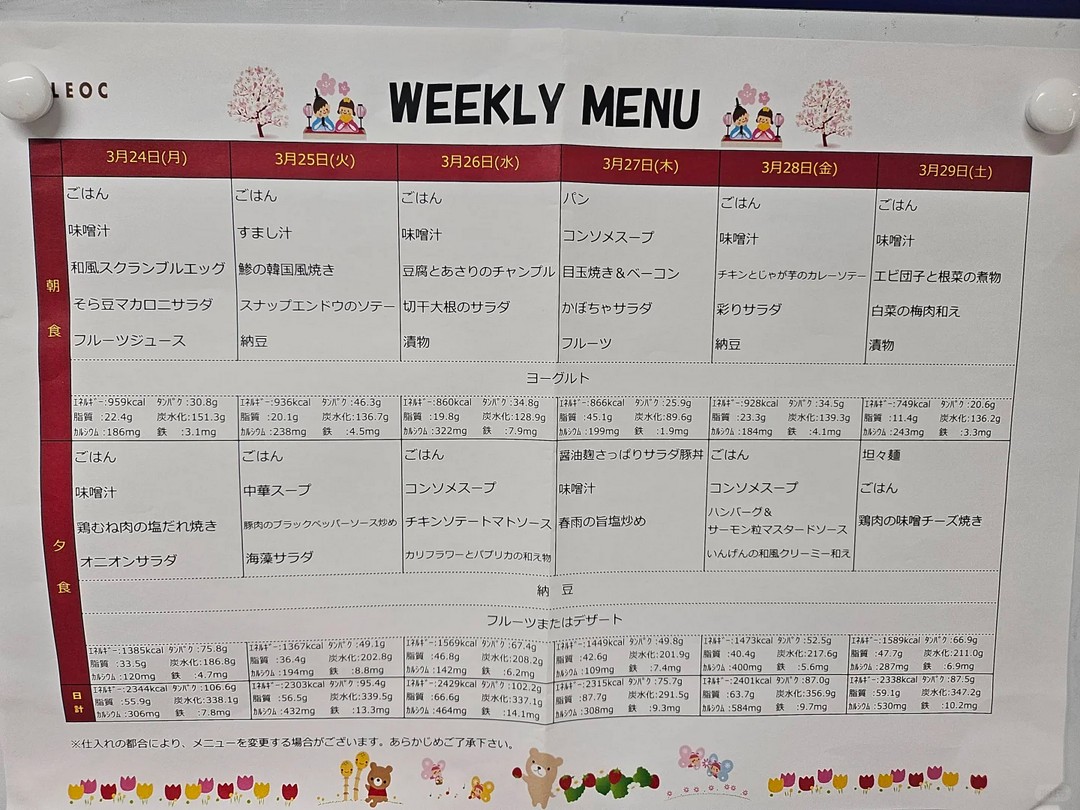 What do students have in the cafeterias of Japanese unis?