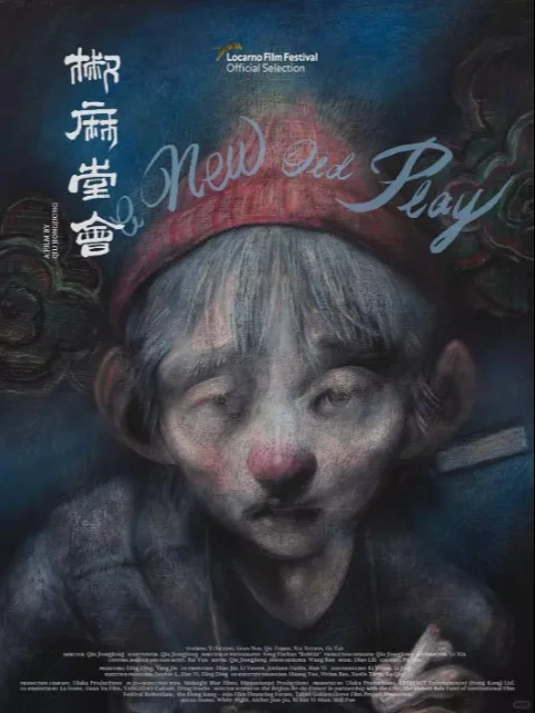 ✨ A Hidden Gem That Shows What Chinese Indie Cinema Should Look Like