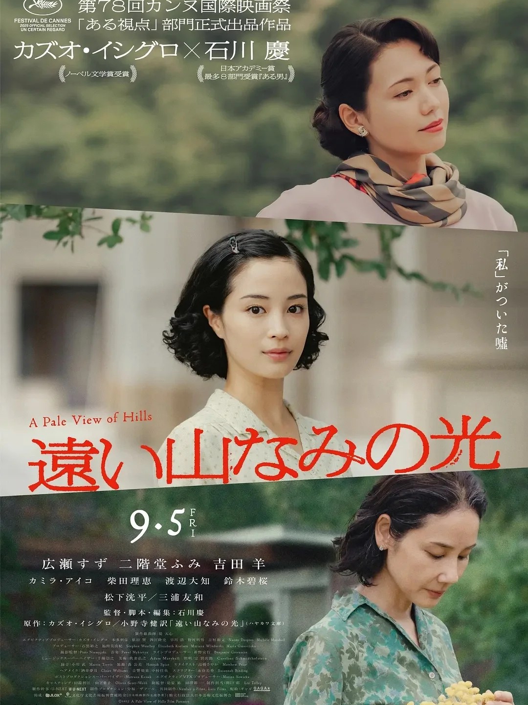 A Film That Felt Like Remembering Something I Never Lived