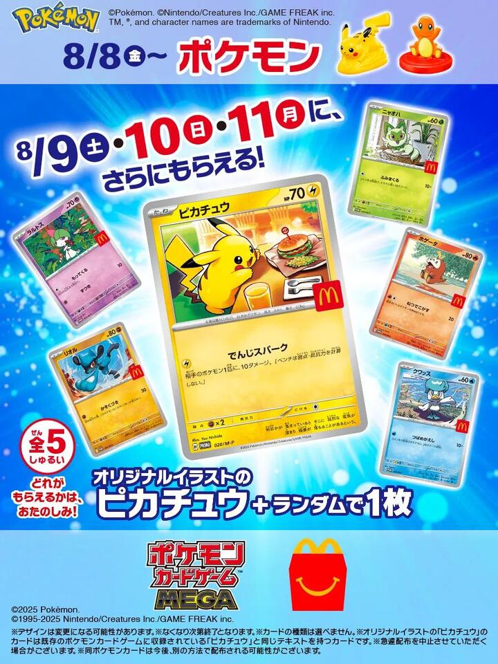 Pikachu Grabs a Burger at McD’s?!