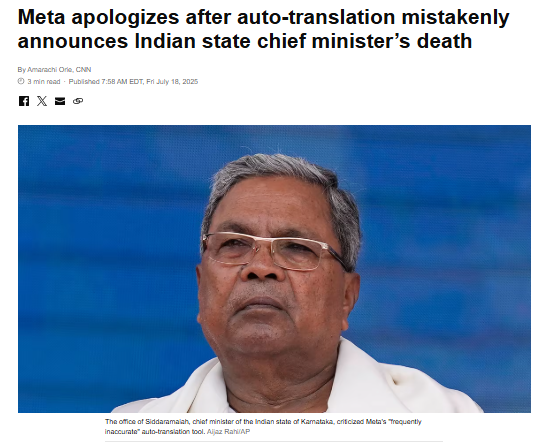 Lost in Translation: Tech Fail or Risk?