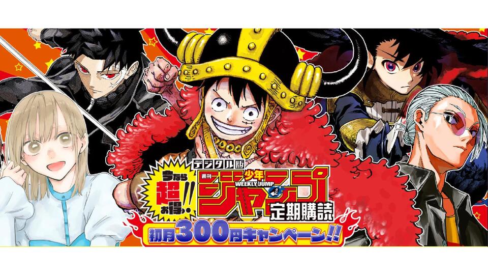Shonen Five Replaces Big Three?! 👀