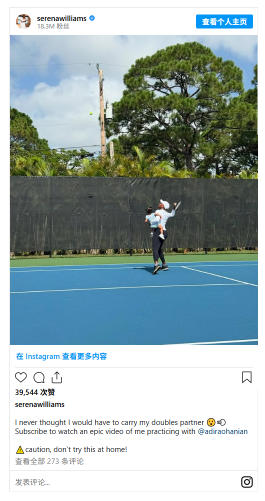 Serena’s Cutest Doubles Partner Yet!