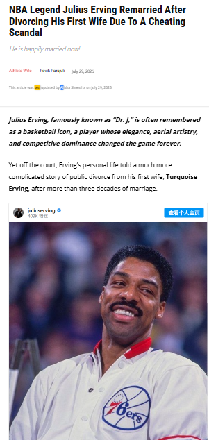 Dr. J’s Cheating Scandal Shocks Fans 🏀