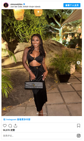 Simone Biles: Vacation Style Icon