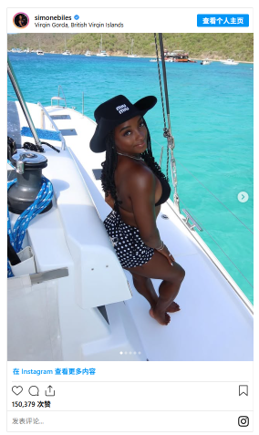 Simone Biles: Vacation Style Icon