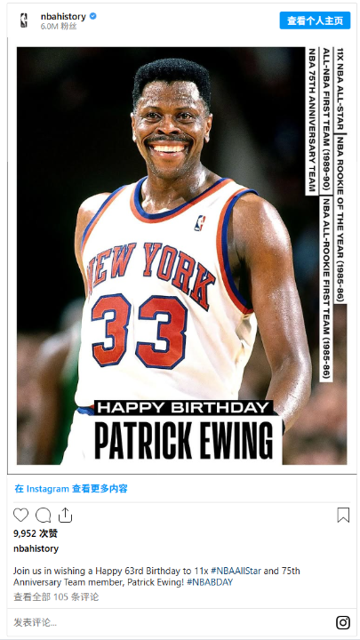 Knicks legend Patrick Ewing turns 63