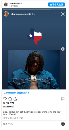 Drake’s Texas Shoutout Sparks Debate 🤔