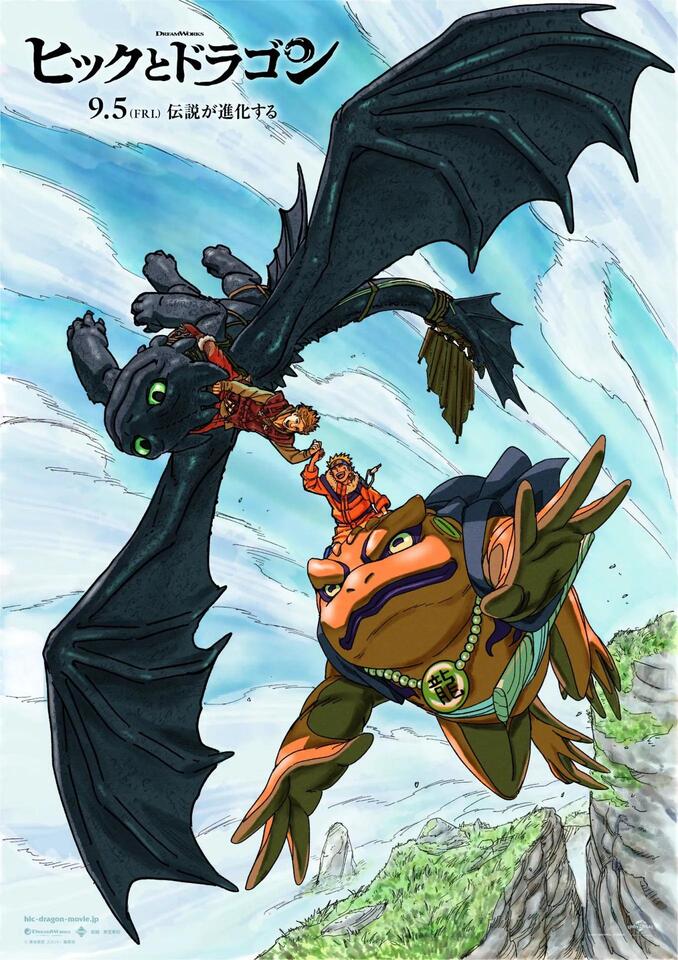 Naruto x HTTYD Crossover?! Kishimoto Drops Bombshell 🐉