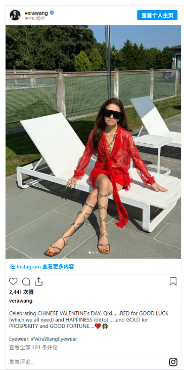 Vera Wang’s Red Lace Qixi Slay