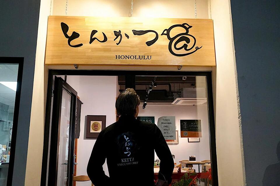 Honolulu’s katsu scene just got serious