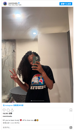 Osaka’s Subtle US Open Shade: Townsend Reacts