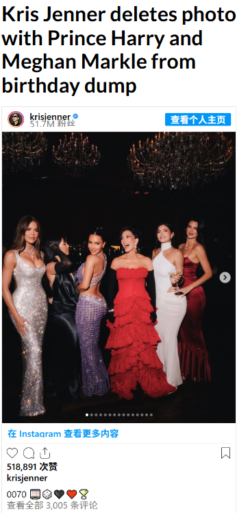 Kris Jenner’s birthday post sparks royal buzz